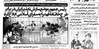 سرمایه‌گذاری 700 میلیون دلاری ایران در شوروی/ عادلی: افزایش دو برابری تورم نگران‌کننده نیست