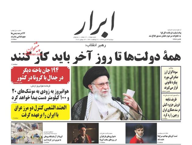 AbrarNews