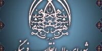سلیمی نمین: جامعه‌‌ی ما لَخت است/ شورای انقلاب فرهنگی در زمینه جریان سازی فکری موفق نیست