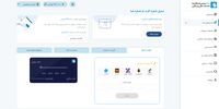 چرا به دریافت شماره شبا نیاز داریم؟