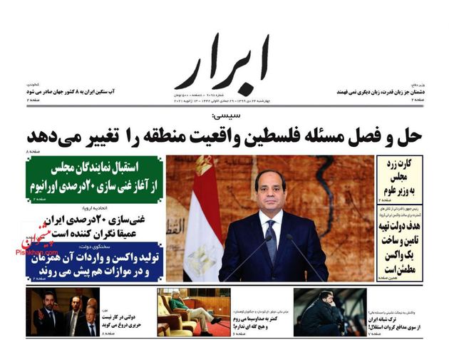 AbrarNews