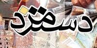 خبر مهم از رقم افزایش حقوق و دستمزد کارگران 1402 
