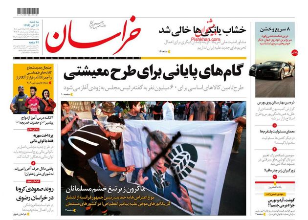 khorasannews