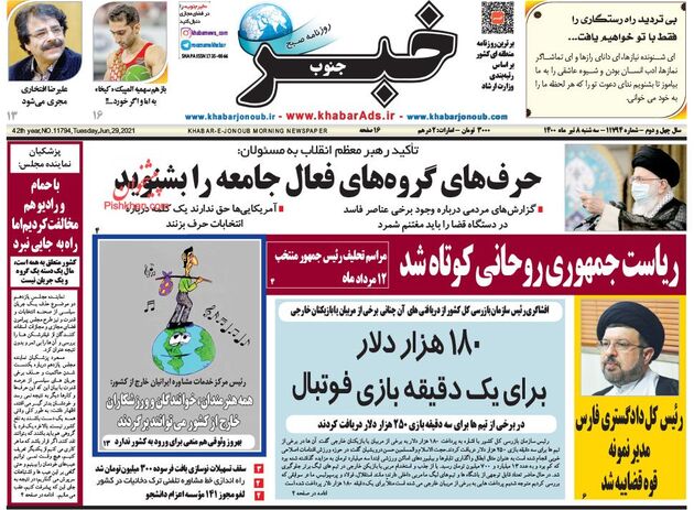 KhabarJonoub