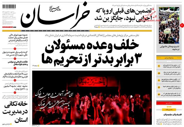 khorasannews