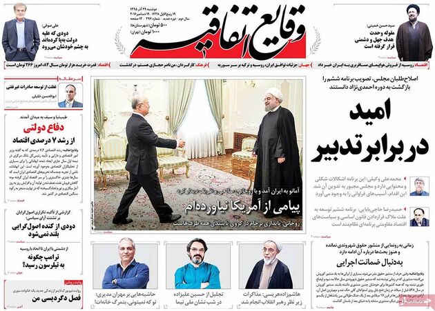 صفحه اول روزنامه های دوشنبه 29 آذر