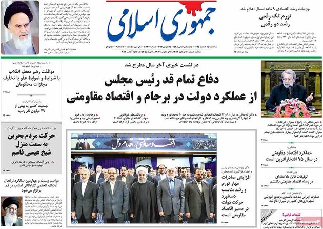 صفحه اول روزنامه های سه شنبه 24 اسفند