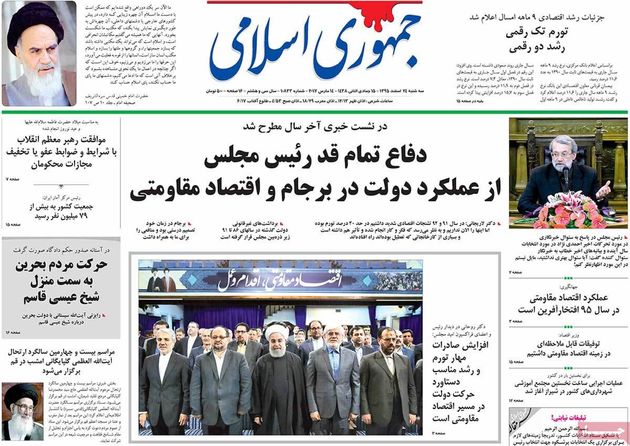 صفحه اول روزنامه های سه شنبه 24 اسفند