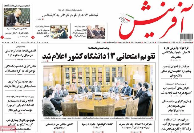 صفحه اول روزنامه های چهارشنبه 10 خرداد