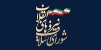 دختر سردار سلیمانی در لیست نهایی شورای شهر تهران
