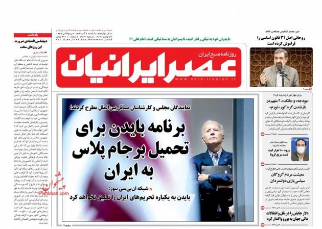 AsreIranian_s