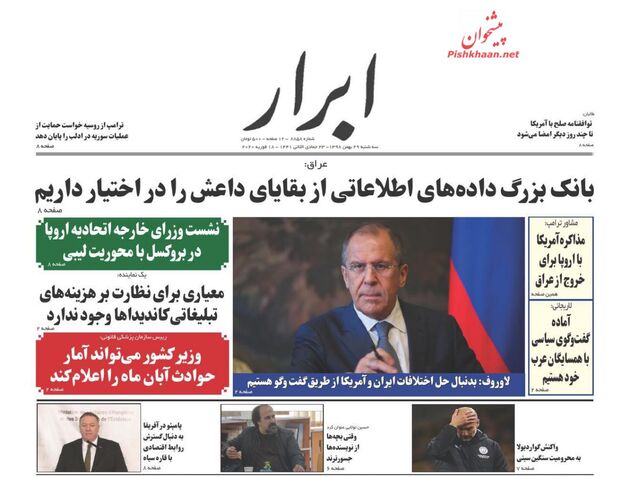 AbrarNews