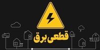کاهش ۵۳ درصدی خاموشی‌ها/ پرونده خاموشی‌ها بسته می‌شود؟