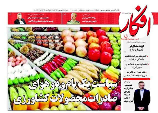 Afkar