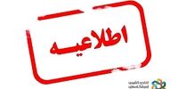 آغاز به کار مدارس کردستان در ماه رمضان با یک ساعت تأخیر