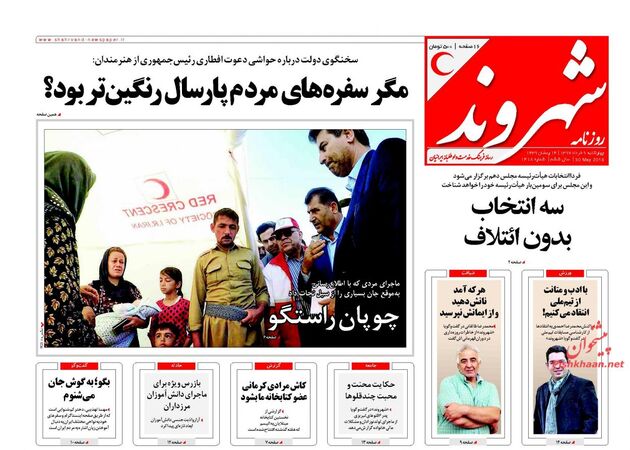 Shahrvand
