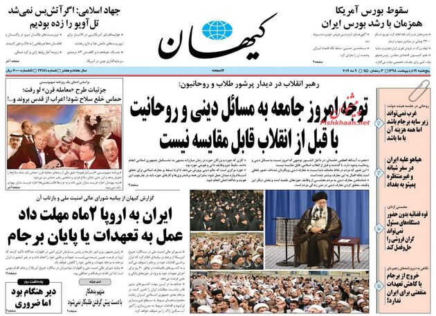 KayhanNews