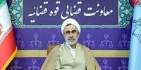 آخرین آمار عفوشدگان ازسوی قوه قضائیه اعلام شد