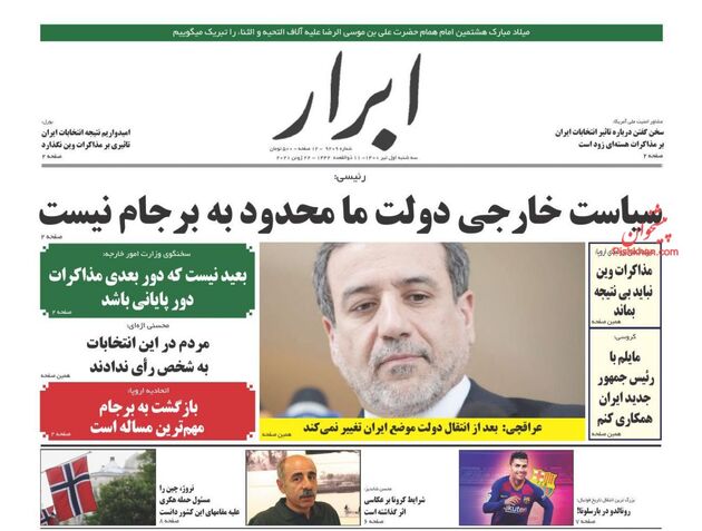AbrarNews