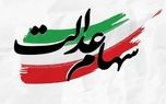 خبر مهم درباره سهام عدالت/ زمان واریز سود سهام عدالت ۱۴۰۴  مشخص شد