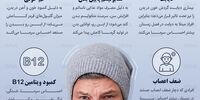تشدید احساس سرما در مبتلایان به این بیماری ها+اینفوگرافی 