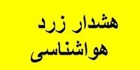 صدور هشدار برای تهرانی ها/ مدیریت بحران به حالت آماده باش درآمد