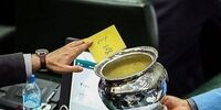 طرح شفافیت آرا برای همیشه حذف می شود؟

