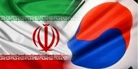 کره جنوبی چند میلیارد دلار از اموال ایران را بلوکه کرده است؟