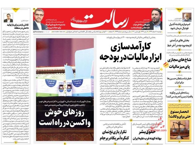 Resalat_s