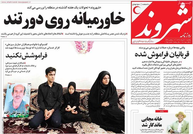 صفحه اول روزنامه های یکشنبه 21 خرداد