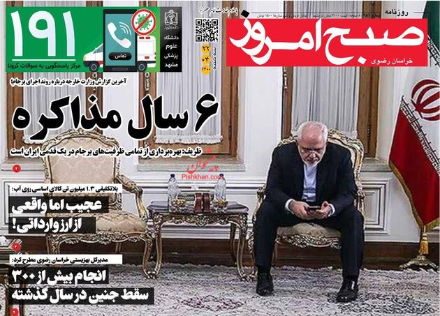 SobheEmrooz