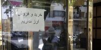 سکه مرز حساس را پس گرفت/ناکامی قیمت دلار 