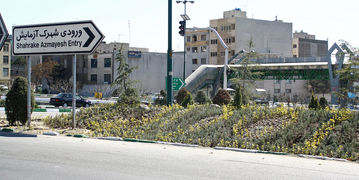 8 میلیارد تومان بودجه برای خرید خانه در جنوب منطقه 2 تهران/ این شهرک محل سکونت نظامیان بود+اینفوگرافیک