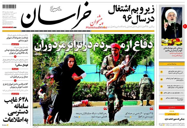khorasannews