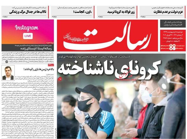 Resalat_s