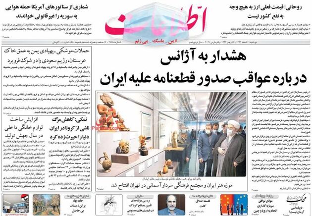 Ettelaat_s