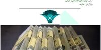 رقم نرخ سود در سه سررسید