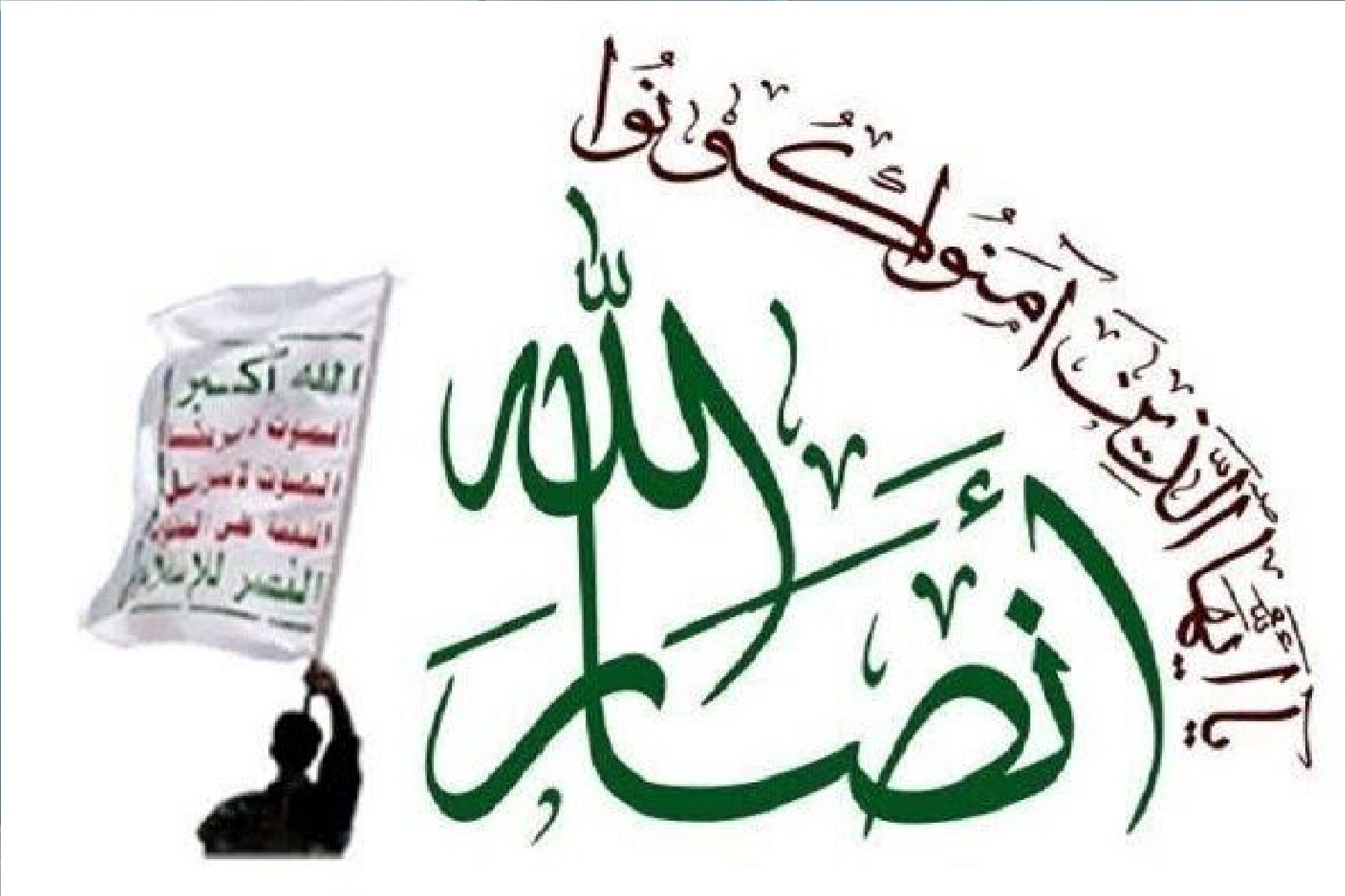 انصارالله: هدف ترامپ به گوشه کشاندن حماس است / طرح او قابل اجرا نیست