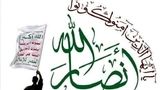  رئیس ستاد ارتش یمن به شهادت رسید 