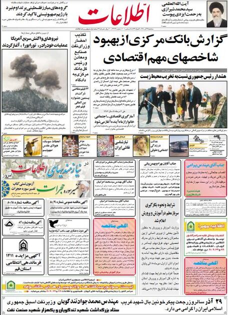 اطلاعات27 آذر 1380