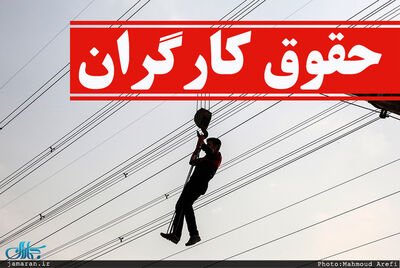 جزئیات کامل از افزایش حقوق کارگران ۱۴۰۳ + اینفوگرافیک