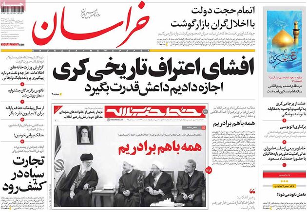 صفحه اول روزنامه های شنبه 18 دی