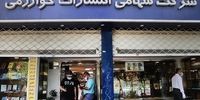 کتاب‌ فروشی خوارزمی پلمب شد!