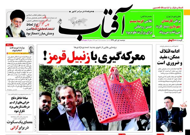 صفحه اول روزنامه های دوشنبه یکم آبان