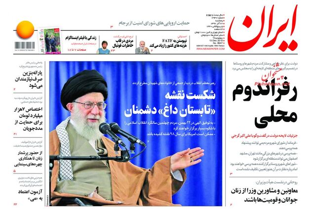 Iran
