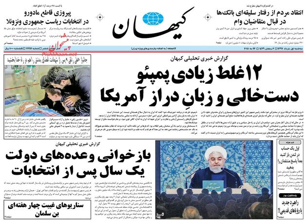 KayhanNews