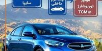 پیش‌فروش خودروی جدید سایپا از امروز