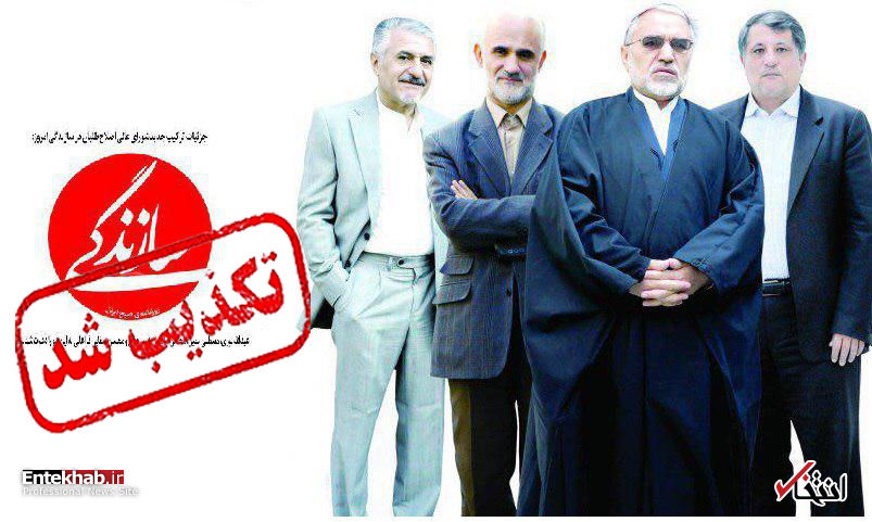 نوری، معین، صفایی فراهانی و محسن هاشمی خبر روزنامه سازندگی را تکذیب کردند