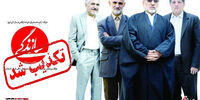 نوری، معین، صفایی فراهانی و محسن هاشمی خبر روزنامه سازندگی را تکذیب کردند