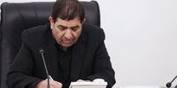 پیام محمد مخبر به مناسبت روزهای سوم و چهارم خرداد